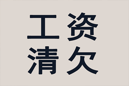 拖欠私人借款如何高效应对？